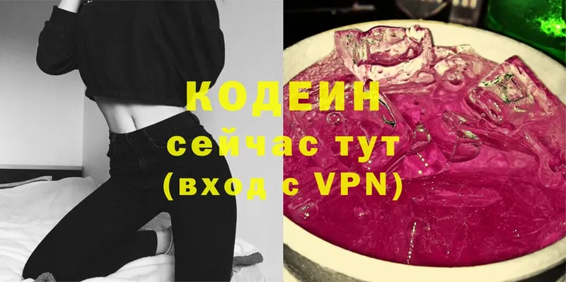 Кодеиновый сироп Lean напиток Lean (лин)  Алексеевка 