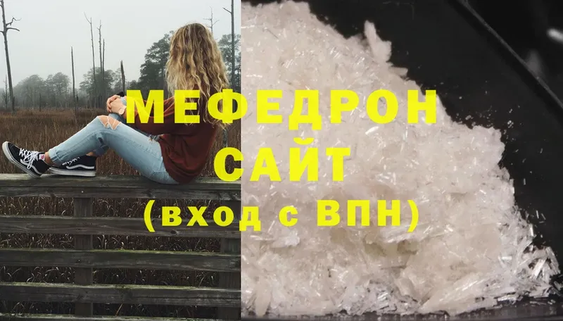 Мефедрон мяу мяу  Алексеевка 